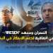 العمران ومعهد IRESEN في اتفاقية لدعم الابتكار في البناء