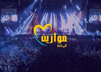 هذا هو تاريخ موازين لسنة 2020