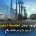 شوارع العاصمة في ظل انتشار فيروس كوفيد 19