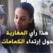 عجيب: المغاربة غير مهتمين بفيروس كورونا