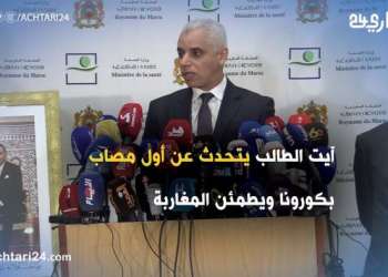 وزير الصحة: المغرب يسجل أول حالة كورونا والأشخاص الذين خالطهم المصاب تحت المراقبة