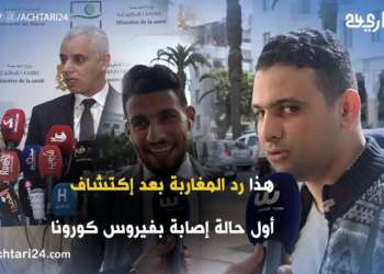 هذا رد المغاربة بعد إكتشاف أول حالة إصابة بفيروس كورونا