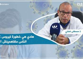 طبيب مغربي : هادي هي خطورة فيروس كورونا، الناس مافاهمينش !!