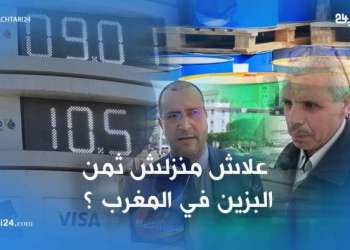 هكذا تنهب محطات البنزين بالمغرب جيوب المغاربة بالمقابل أسعار النفط تنهار عالميا
