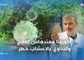 ها كيفاش تتحداو العشابة المغاربة المختبرات العالمية على علاج كورونا