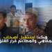 هكذا استقبل أصحاب المقاهي والمطاعم قرار الغلق