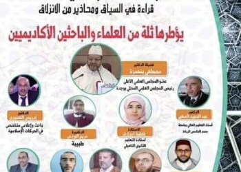 بنحمزة يزكي نشاطا تدليسيا لجمعية تابعة للتوحيد والإصلاح