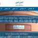 الأوقاف تطلق منصة الكترونية للتعليم العتيق