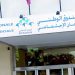 cnssيشرع في استقبال طلبات أبريل حول الاجراء المتوقفين عن العمل