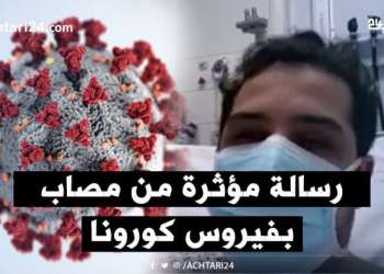 رسالة من مريض … الناس لي راهي تستهزى أتقو الله