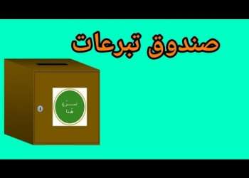(كوفيد -19) / صندوق خاص .. جمع أزيد من 18 مليار درهم حتى متم مارس المنصرم