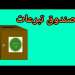 (كوفيد -19) / صندوق خاص .. جمع أزيد من 18 مليار درهم حتى متم مارس المنصرم