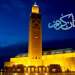 شعيرة الصيام في زمن كورونا .. لشهر رمضان هذه السنة قيمة إضافية للمزيد من الصمود والتحدي في وجه الوباء