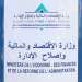 الصفقات العمومية: خمسه إجراءات لتجنيب المقاولات غرامات التأخير في التنفيذ