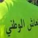 سطات: عمال الإنعاش الوطني عنوان للتضحية ونكران الذات