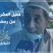 اغتنام العشر الأواخر من رمضان