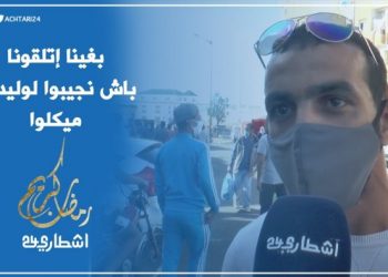 هذه ردود بعض المغاربة عن تمديد الحجر الصحي لثلاثة أسابيع إضافية