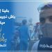 هذه ردود بعض المغاربة عن تمديد الحجر الصحي لثلاثة أسابيع إضافية
