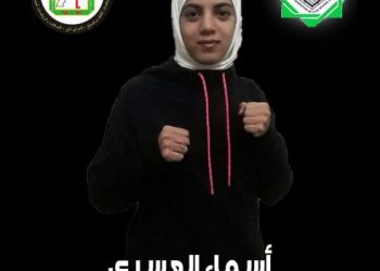 المغربية أسماء العسري تفوز بلقب فئة الشابات خلال البطولة العربية الافتراضية للكيك بوكسينغ