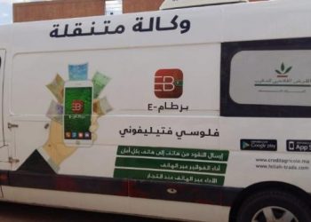 القرض الفلاحي يعزز وكالاته المتنقلة من أجل القرب من ساكنة القرى