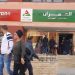مجموعة العمران تضع الصيغة الرقمية لخدمات مكتب الضبط
