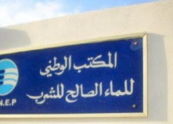المكتب الوطني للكهرباء والماء الصالح للشرب يحقق في صحة صفقات شراء معدات صحية