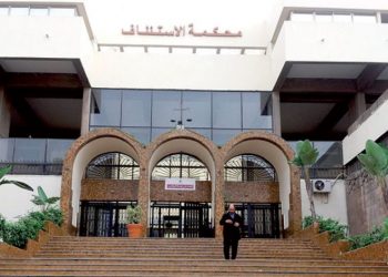 محكمة الاستئناف بالدار البيضاء