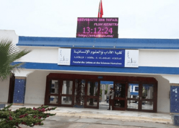 كوفيد-19.. جامعة ابن طفيل بالقنيطرة تصدر مؤلفا جماعيا حول الحياة في زمن الجائحة