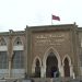 محكمة