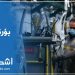 بعد لالة ميمونة.. بؤرة غير متوقعة برونو طنجة
