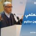 ‎البام يطالب بالتحقيق في فضيحة العلمي بقضية 250 مليون