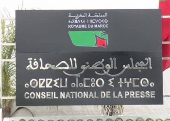 إجراء اختبارات تشخيص كورونا  لفائدة الصحافيات والصحافيين المغاربة