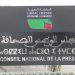 إجراء اختبارات تشخيص كورونا  لفائدة الصحافيات والصحافيين المغاربة