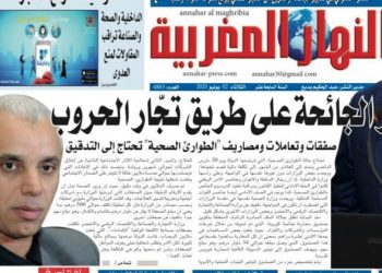 مفتشية المالية تفحص ملفات وزارة الصحة ودائرة التدقيق تقترب من العلمي
