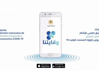تطبيق وقايتنا