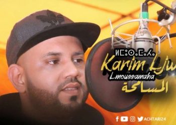 بأغنية “المسامحة” كريم لجواد يصعد للطوندونس المغربي