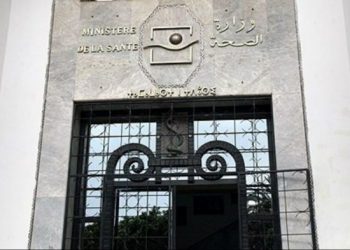 وزارة الصحة المغربية