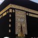 الكعبة تكتسى بالثوب الأغلى فى العالم.. 670 كيلو من الحرير و 120 كيلو ذهب