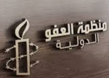 سوء الحكامة والإفتقاد للشفافية المالية يطارد منظمة العفو الدولية