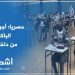 أجواء اختبارات الباكالوريا من داخل القاعة المغطاة بحي النهضة.. وهذا رأي المترشحين‎