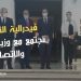 فيدرالية الناشرين تجتمع مع وزير الثقافة والإتصال لمناقشة الدعم الإستثنائي الموجه للمقاولات الصحافية