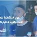 أجواء استثنائية خلال الدورة الاستدراكية لاختبارات البكالوريا