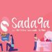 “صدقة” أول تطبيق محمول للتبرعات بين الأفراد في المغرب