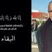 وفاة اللاعب السابق للمنتخب الوطني  حميد دحان
