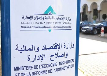 وزارة الاقتصاد والمالية تُحدث “مخطط طوارئ كوفيد-19” لدعم المقاولات الناشئة