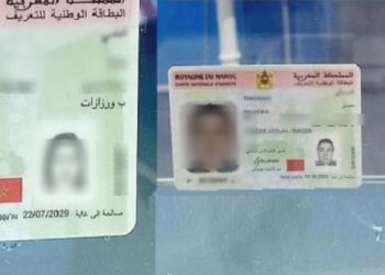 البطاقة الوطنية للتعريف الإلكترونية من الجيل الجديد.. استعمال أسهل ومؤمن لخدمة المواطن