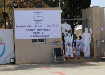 المستشفى الميداني بالغابة الديبلوماسية