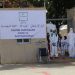 المستشفى الميداني بالغابة الديبلوماسية