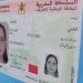 تفاصيل جديدة بخصوص بطاقة التعريف الإلكترونية الجديدة