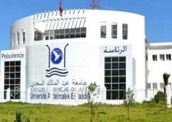 جامعة عبد المالك السعدي تفتح باب الترشيح لحاملي شهادة البكالوريا